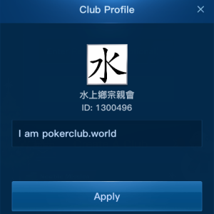 shuishang village clan association 1300496